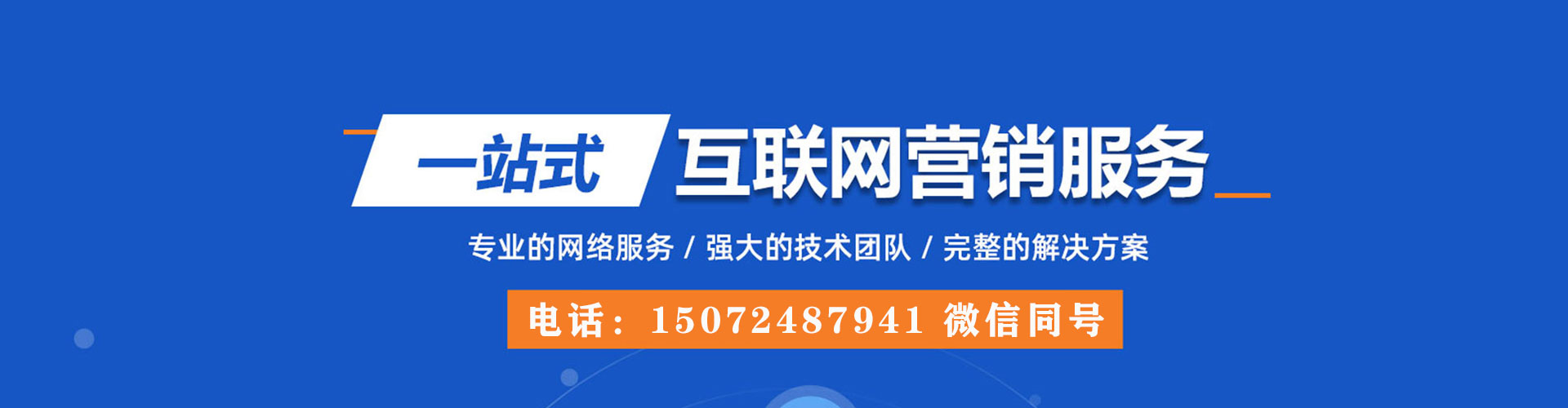 本溪竞价代运营