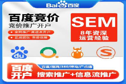 竞价端口开户全流程，案例分享